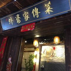 GRANDMA'S FAMILY FOOD ảnh của người dùng