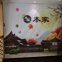 笑谈小街·韩国料理(番禺店) User Photo