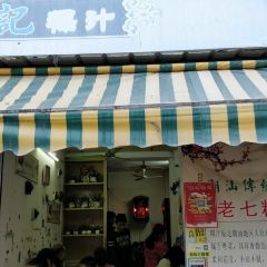 长远七记 User Photo