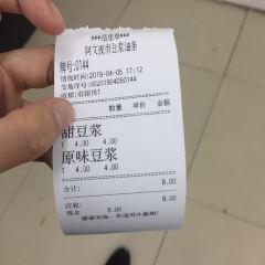 阿文夜市豆浆油条 여행 사진