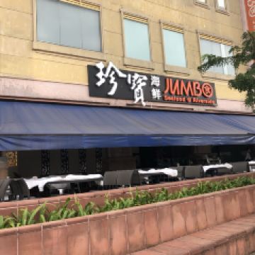 珍寶海鮮（河濱坊店）用戶圖片