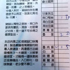富霸王豬腳張用戶圖片