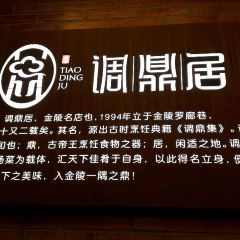 調鼎居淮揚菜張用戶圖片