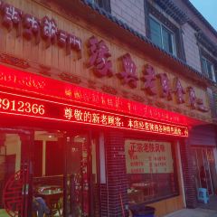 LA ZI LAO SHAN FAN ZHUANG 여행 사진