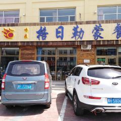 格日勒蒙餐(龙泽湖路店) 여행 사진