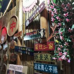皇都天然居农家菜 User Photo