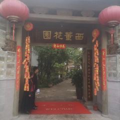 Xidonghuayuan Restaurant 여행 사진