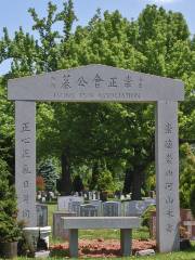 로즈힐 공원묘지