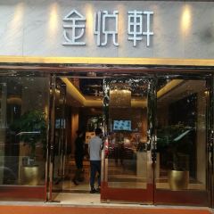 南宁金紫荆国际大酒店·金悦轩海鲜酒家 User Photo