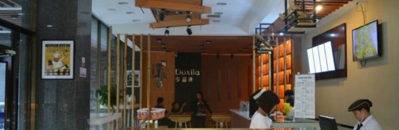 多喜来(帝王广场店)