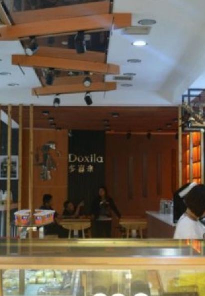 Doxila 多喜來(帝王廣場店)