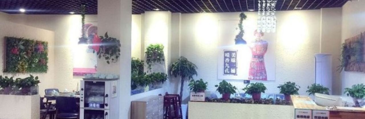 木桶滋滋锅小龙香地摊火锅(射阳店)