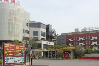 军转大酒店(中央公园店)