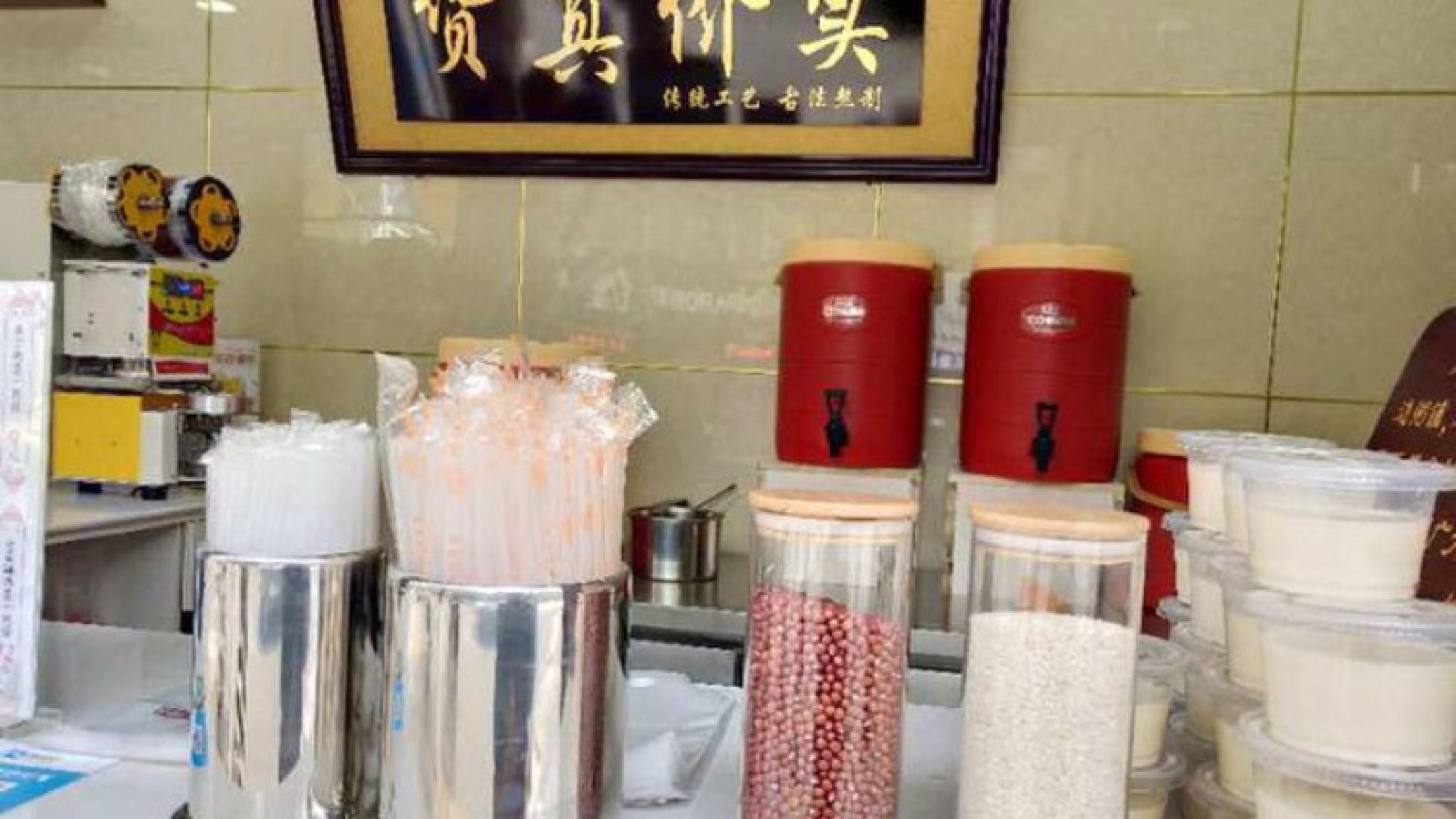 阿姨奶茶专卖(保定总店)