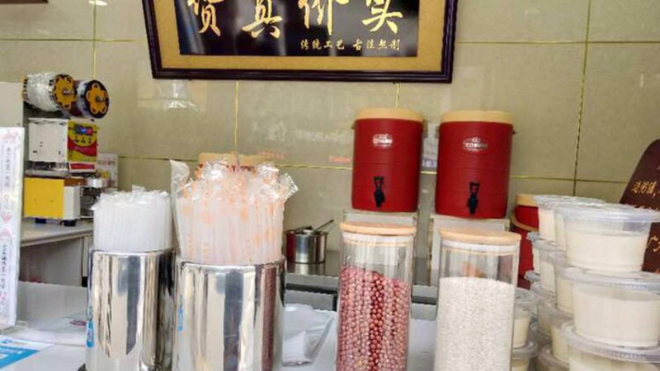阿姨奶茶专卖(保定总店)
