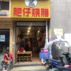 FEI ZAI SHAO LA JIN QI LIN DIAN User Photo
