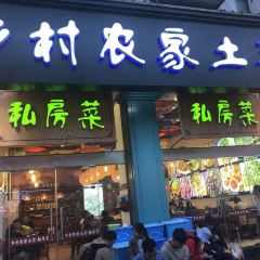 那食花开·徽菜 User Photo