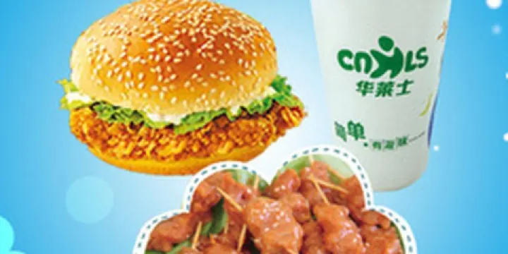 華萊士(淩海電力商城店)