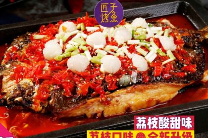 匠子烤鱼(大勇店)