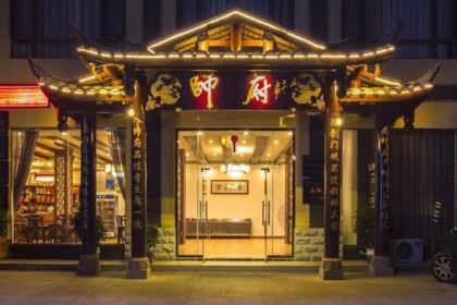 帅府(温泉小镇店)