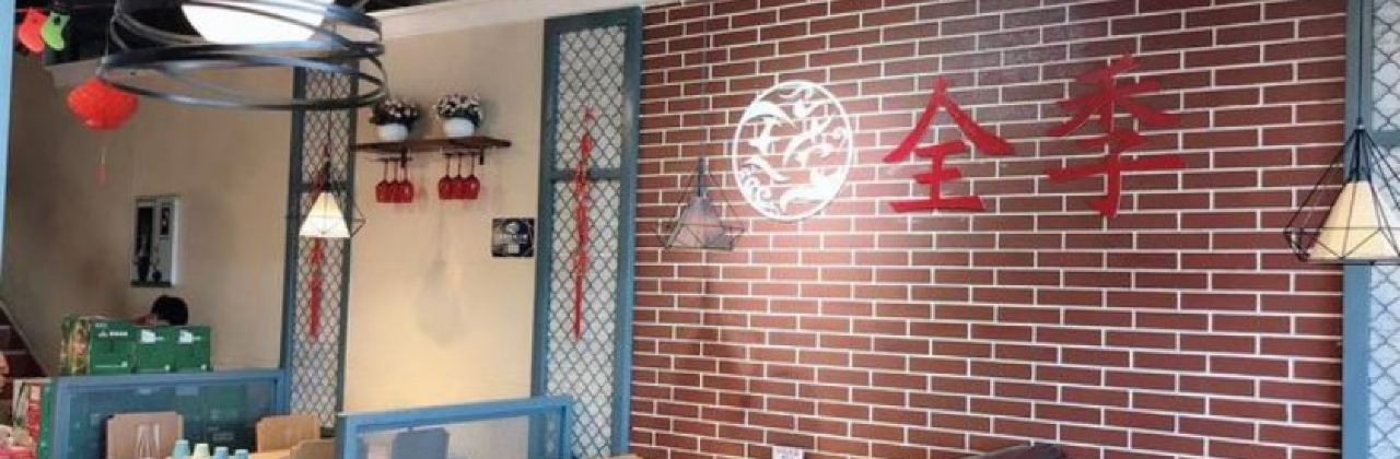 世隆全季火锅(万达店)