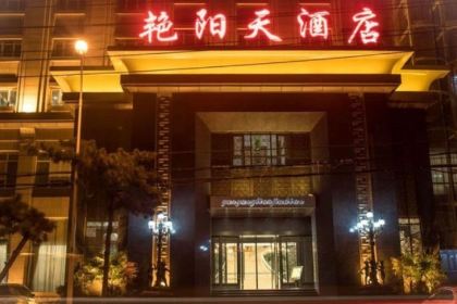 艳阳天酒店(月季店)