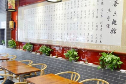 CHAI SAN XIAO MIAN GUAN XIN TIAN DIAN