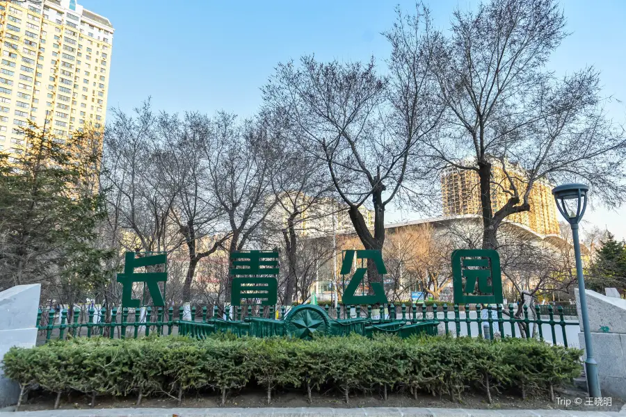 Changqing Park