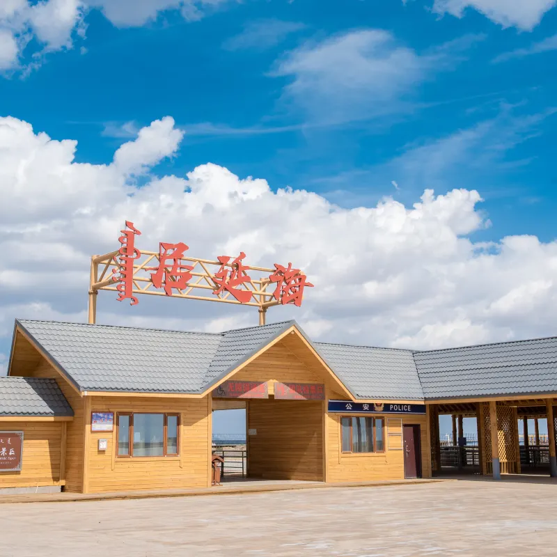 居延海