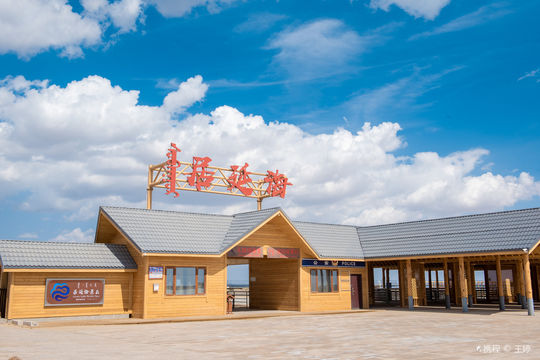 Juyan Lake