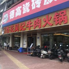 XINGHUAWUJI User Photo