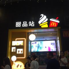 麦当劳甜品站 User Photo