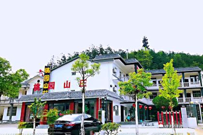 天柱山桃园山庄农家乐