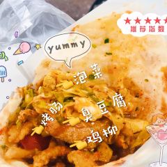 卢记小先肉香酥鸡烧饼(解放南路店) ảnh của người dùng
