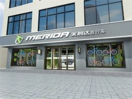 美利达自行车专卖店