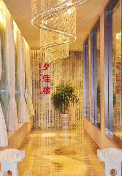 京杭假日饭店夕佳楼自助餐厅(运河城店)