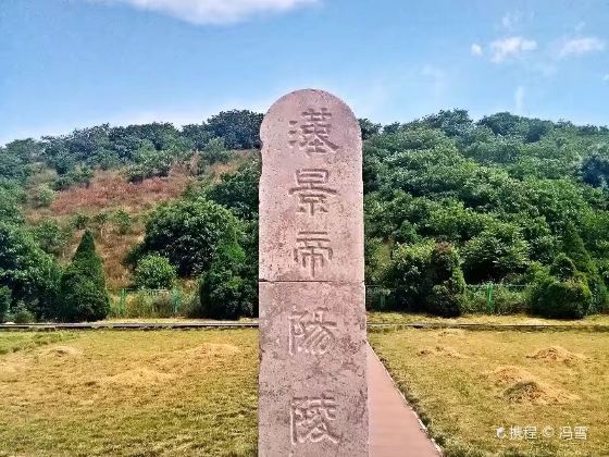 Hanyang Mausoleum Museum