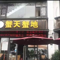 XIE TIAN XIE DI NONG JIA LE·YANG CHENG HU NONG JIA CAI ảnh của người dùng