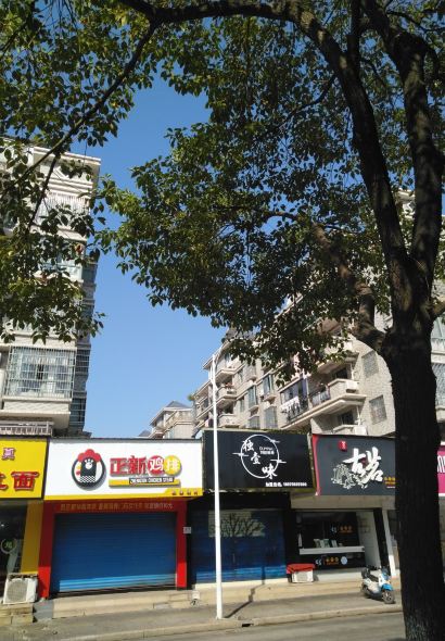 正新鸡排·炸鸡烧烤(东湖店)