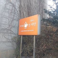 고려삼계탕 User Photo