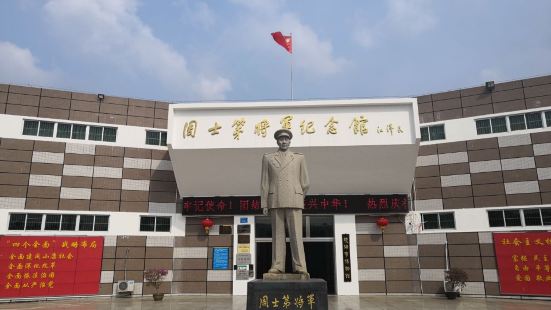 Zhoushidi Jiangjun Memorial Hall
