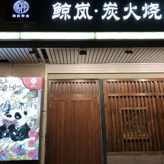 鯨嵐·燒肉夜食張用戶圖片