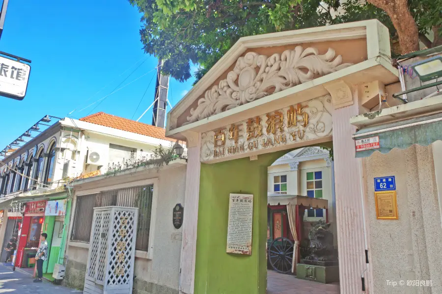 Bainian Gulangyu Museum