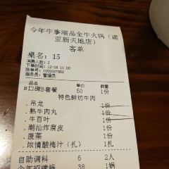 JIN NIAN NIU SHI CHAO SHAN YUAN WEI NIU ROU HUO GUO BAO SHAN DIAN User Photo