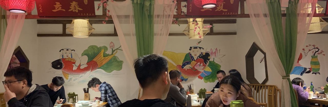 古集（後廚）（萬達店）