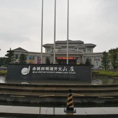 Yuyaosiminghukaiyuanshanzhuangxiaweiyi Western Restaurant User Photo