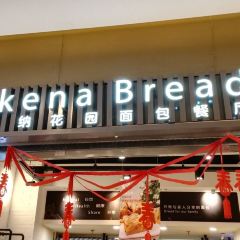 斯科納花園麵包餐廳(海岸城店)張用戶圖片