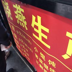 Xiao Yan Pan·FRIED BUNS User Photo