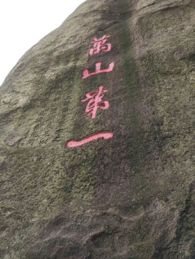 九侯山
