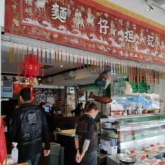 好記擔仔麵張用戶圖片